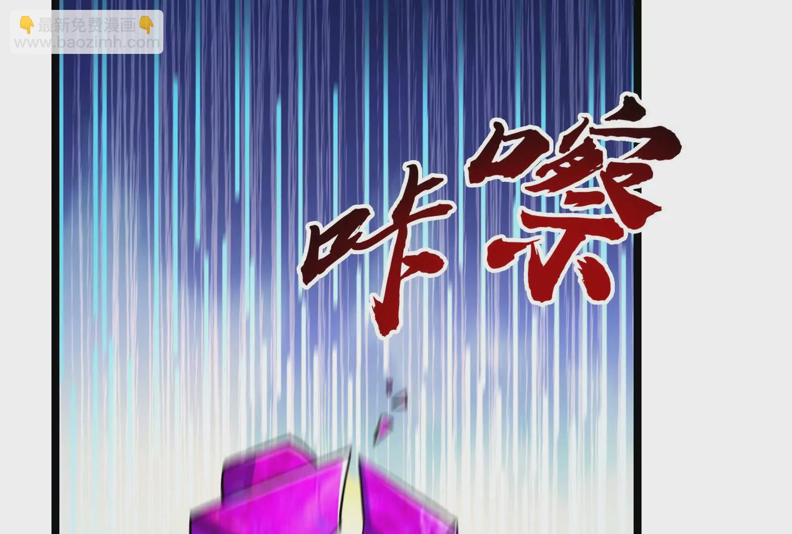 古神遊戲 - 第117話 強者！奮勇對抗(2/2) - 1